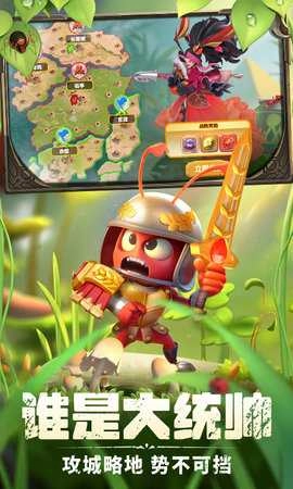 蚁族崛起免费版(5)