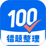 试卷100 