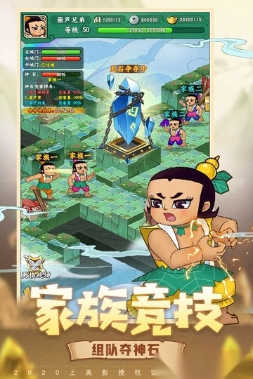 葫芦兄弟七子降妖最新版(2)