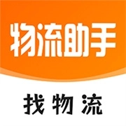 物流助手安装手机版