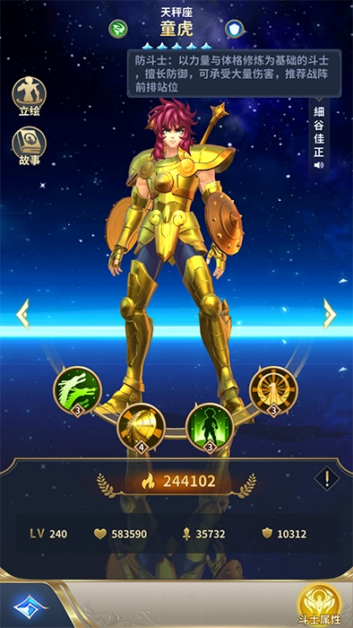 圣斗士星矢正义传说童虎怎么获得入手方法分享