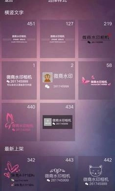 微脉水印相机免费图2