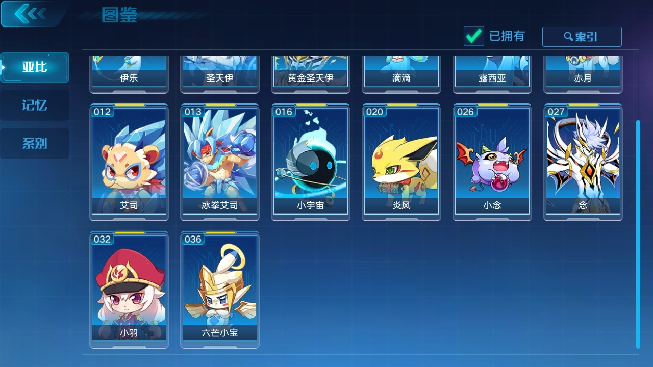 不灭烈焰涅槃重生，奥拉星手游中烈焰鸟的获取方式是什么