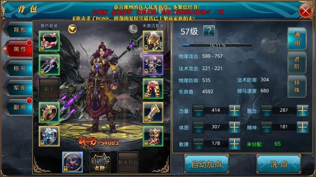 御龙在天手游琴师玩法指南，装备属性搭配与核心玩法解析