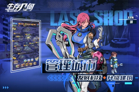 生存几何最新版图1