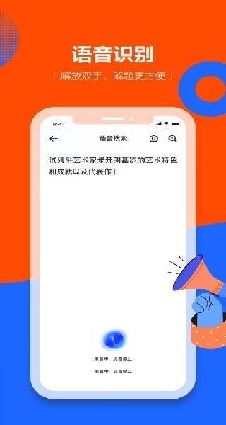 学小易拍照搜题图1