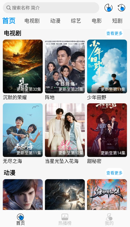 星空追剧最新版图3