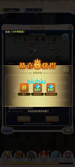 魔力宝贝归来传教士转职巫师的方法传教士转职指南