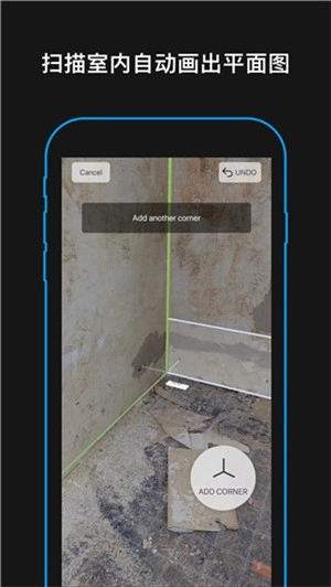 magicplan安卓版图2