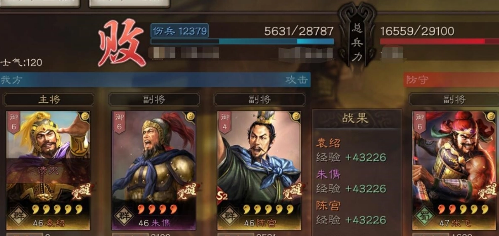 三国志战略版中袁绍、朱儁、陈宫搭配哪些技能最优？战法技能搭配建议