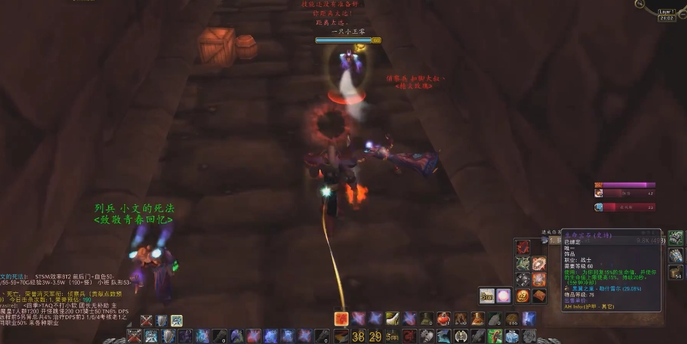 魔兽世界怀旧服术士副本天赋如何搭配术士天赋技能挑选指南