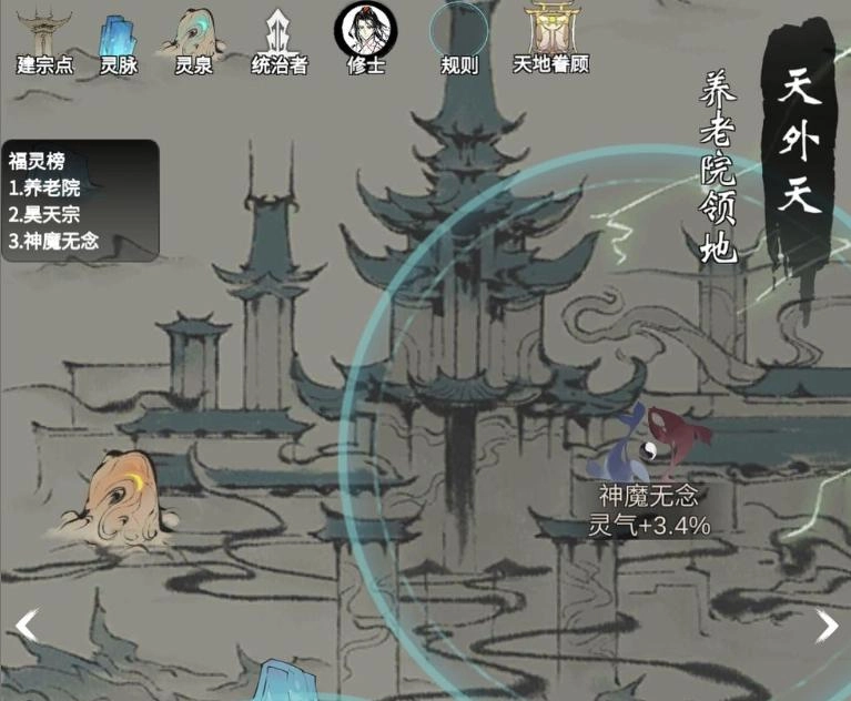 一念逍遥里宗门大阵如何更换所在地区更换宗门大阵地区的详细操作步骤