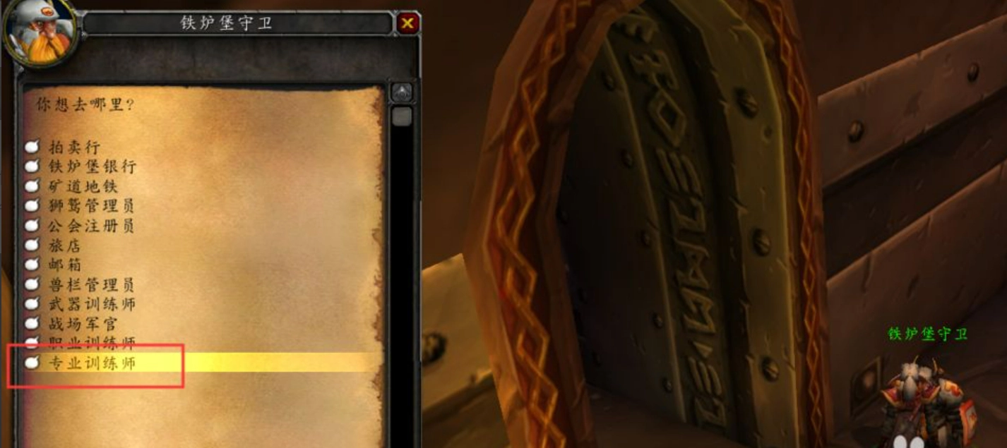 魔兽世界怀旧服急救技能1至375级详尽指南急救1到375级快速达成技巧汇总