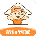 奇兵到家接单平台