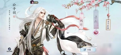 天涯明月刀手游嘲天宫副本四公子羽战斗指南公子羽通关技巧