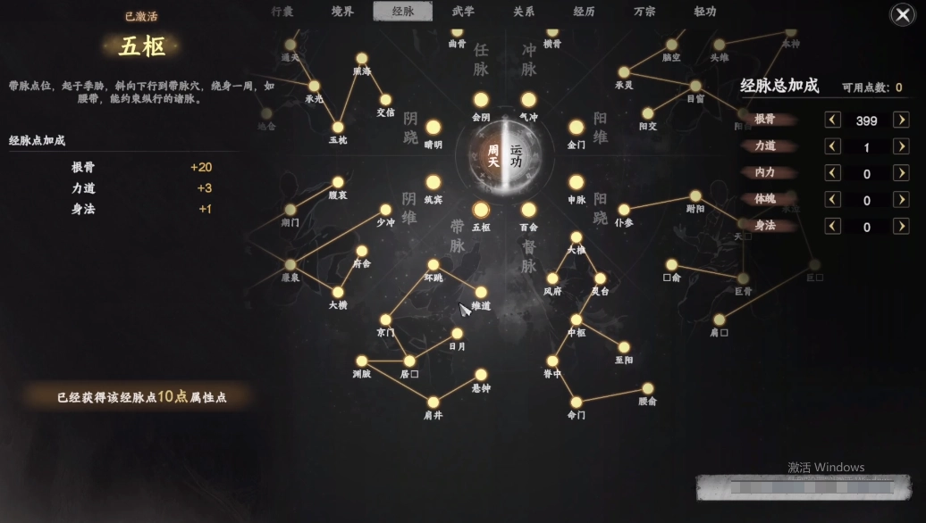 下一站江湖2境界体系解析下一站江湖2手游境界进阶攻略