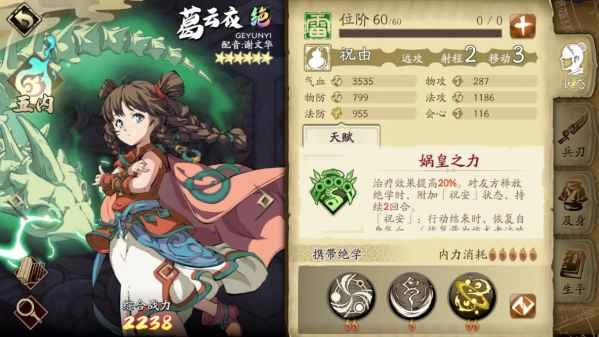 天地劫幽城再临SSR角色强度榜全SSR实力解析