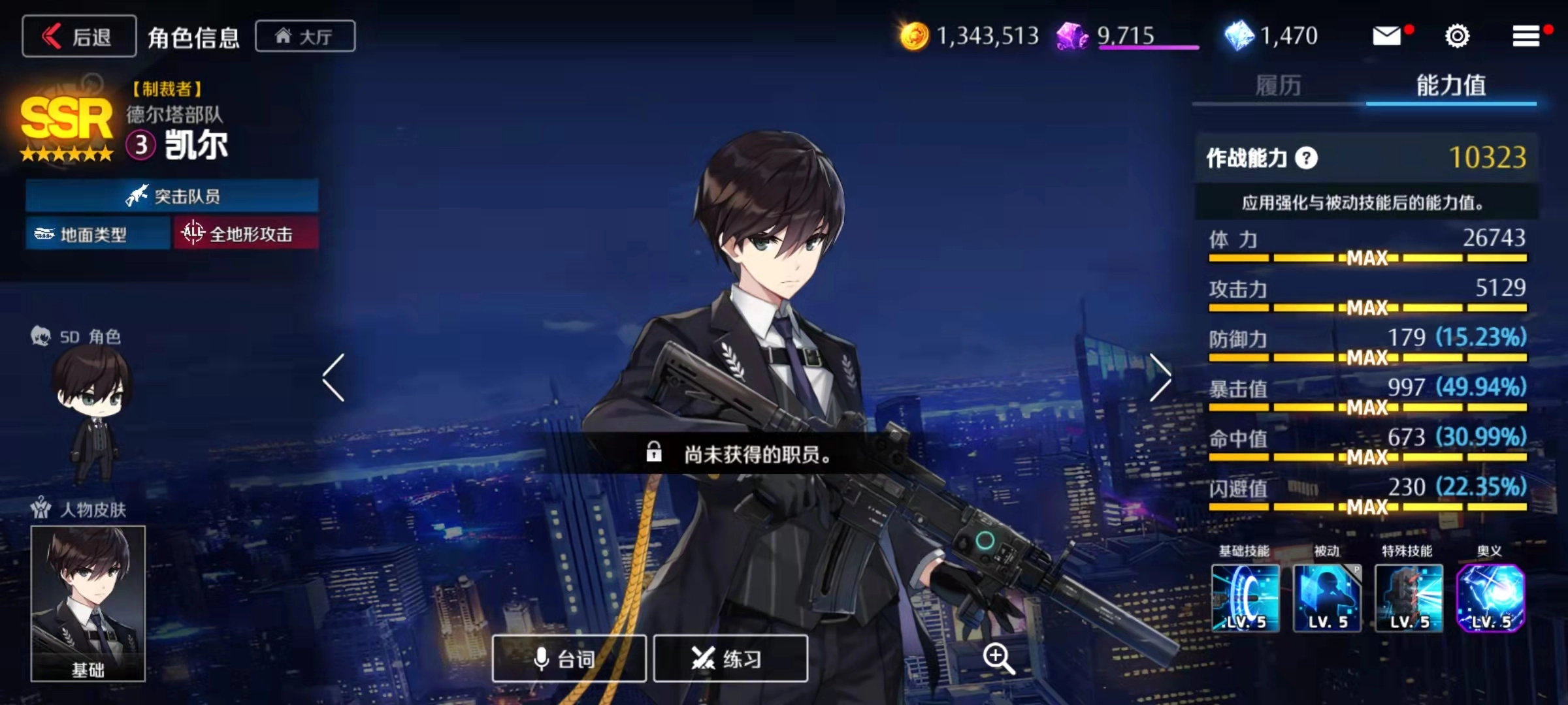 异界事务所凯尔强度如何凯尔技能效果深度解析