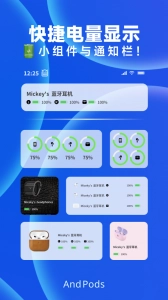 AndPods最新版图4