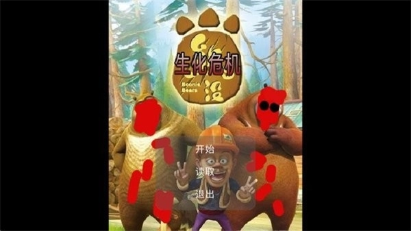 狗熊岭生化危机游戏3