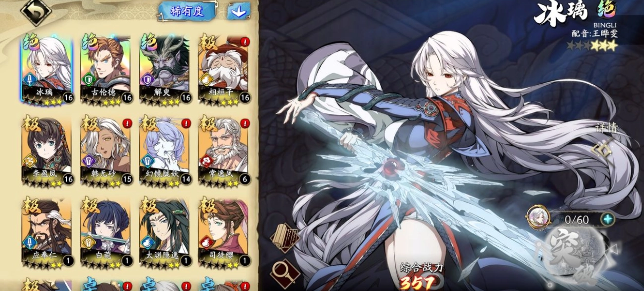 天地劫手游冰璃培养指南冰璃培养方法