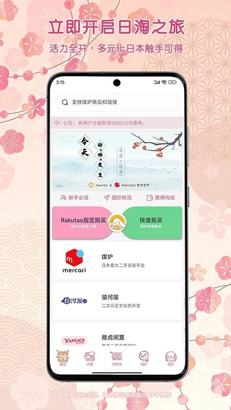 乐酷淘截图3