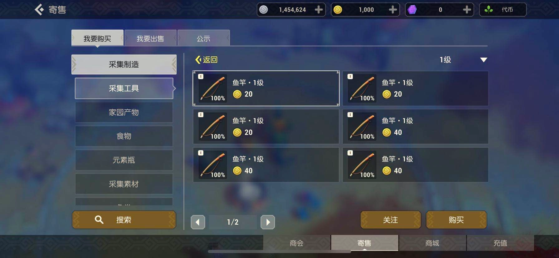 海岛纪元钓鱼玩法教学，助你快速掌握技巧