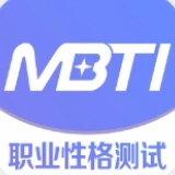 mbti测试免费版