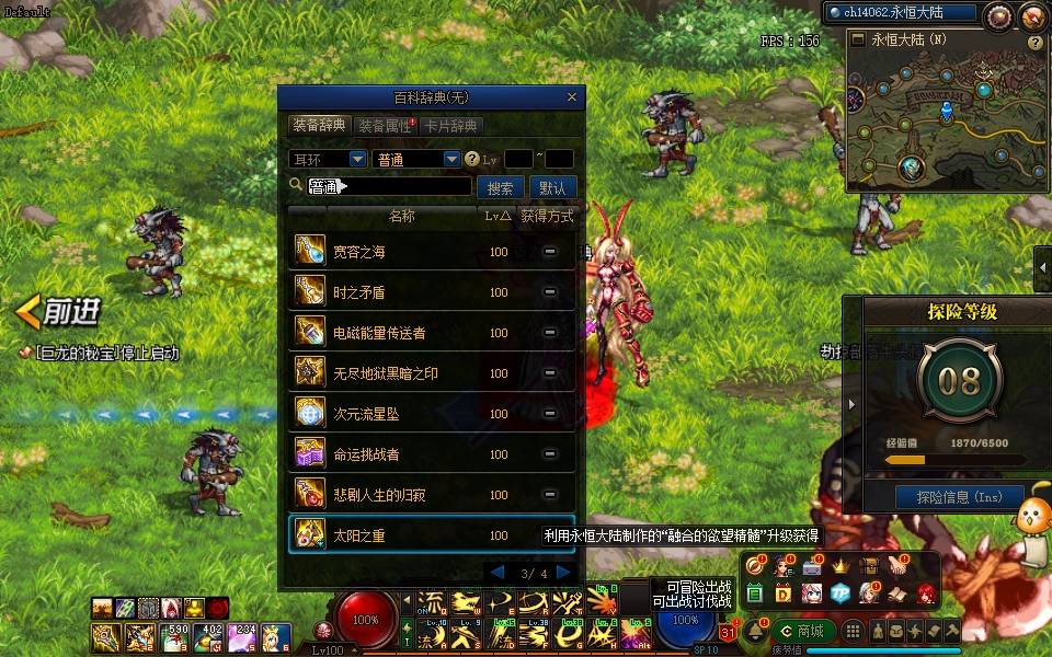 地下城与勇士巨龙装备如何快速获取巨龙装备快速养成攻略