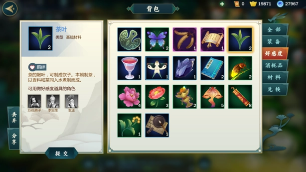 想提升好感度？手游《剑网3：指尖江湖》送礼攻略看这里！