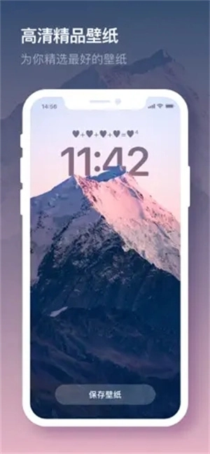 米克锁屏安卓版图3