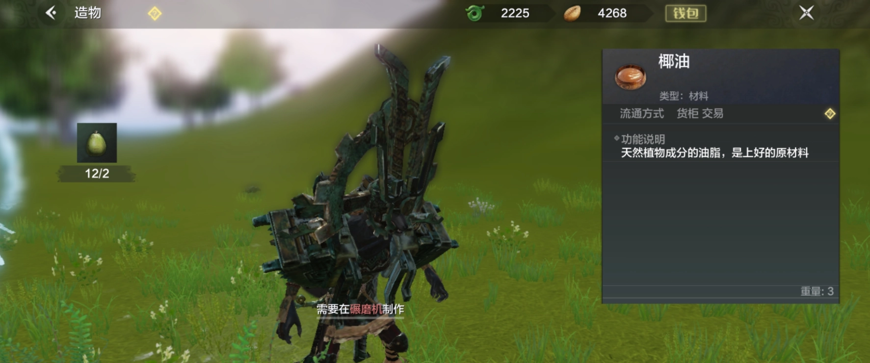 妄想山海颜料制作方法全颜料配方汇总