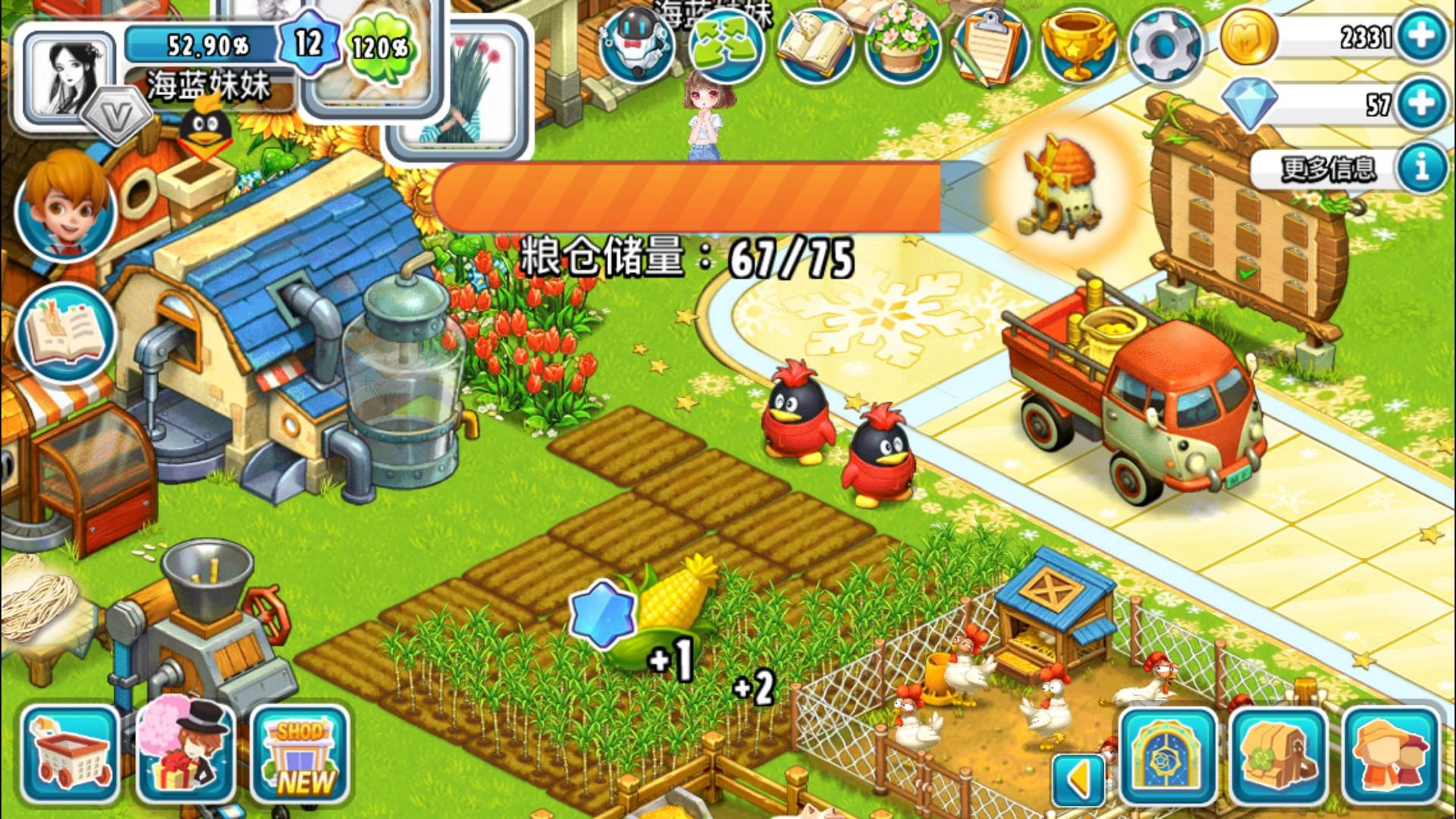 全民农场怎样才能快速升级？快速升级的实用攻略！！