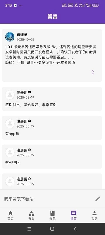 COLA漫画最新版图1