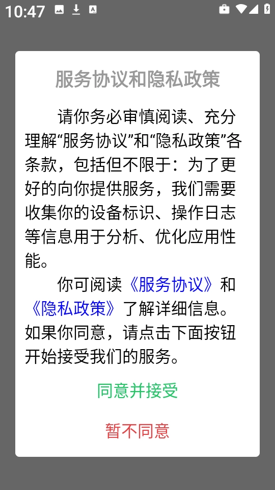 瓦兰代售安卓最新版