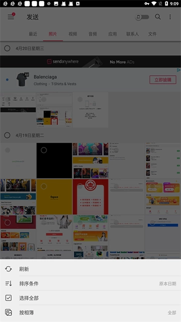 Send Anywhere手机版图1