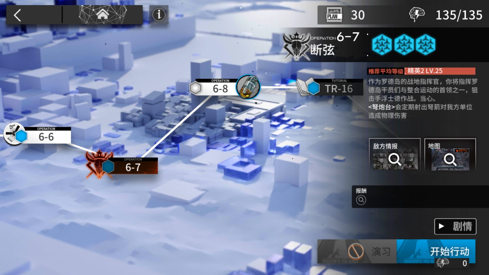 明日方舟6-7关卡通关指南主线6-7图文解析攻略