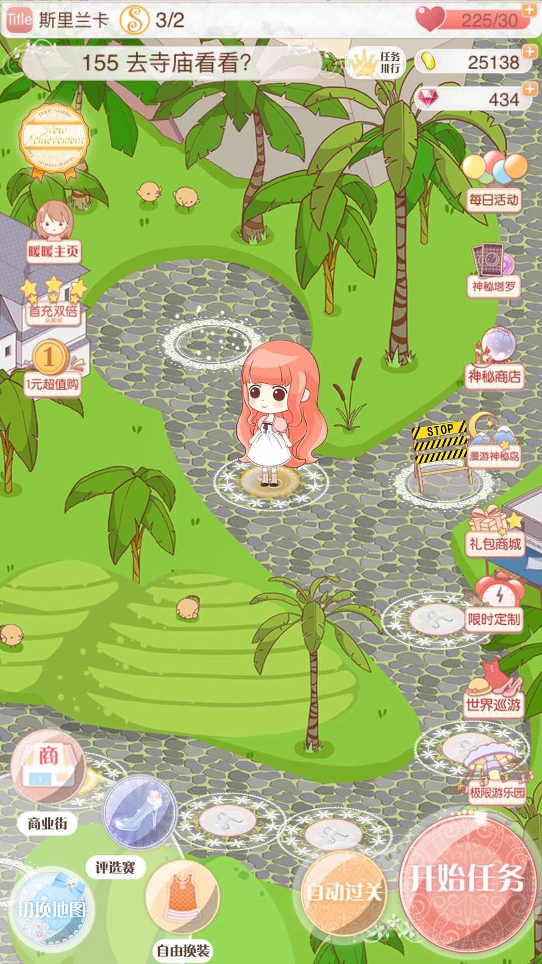 暖暖环游世界印度区域155关通关攻略，教你轻松搞定！！