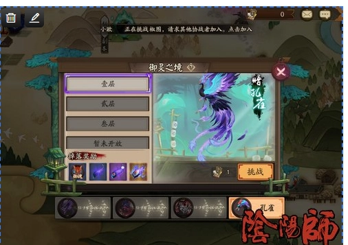 阴阳师御灵副本暗孔雀第二层通关指南