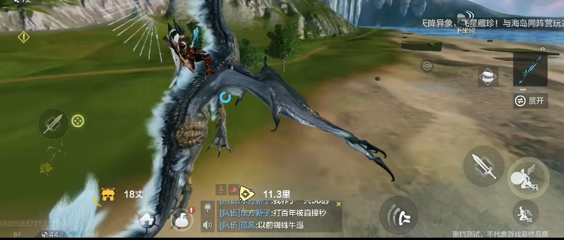 妄想山海应龙的打法攻略教你如何击败应龙