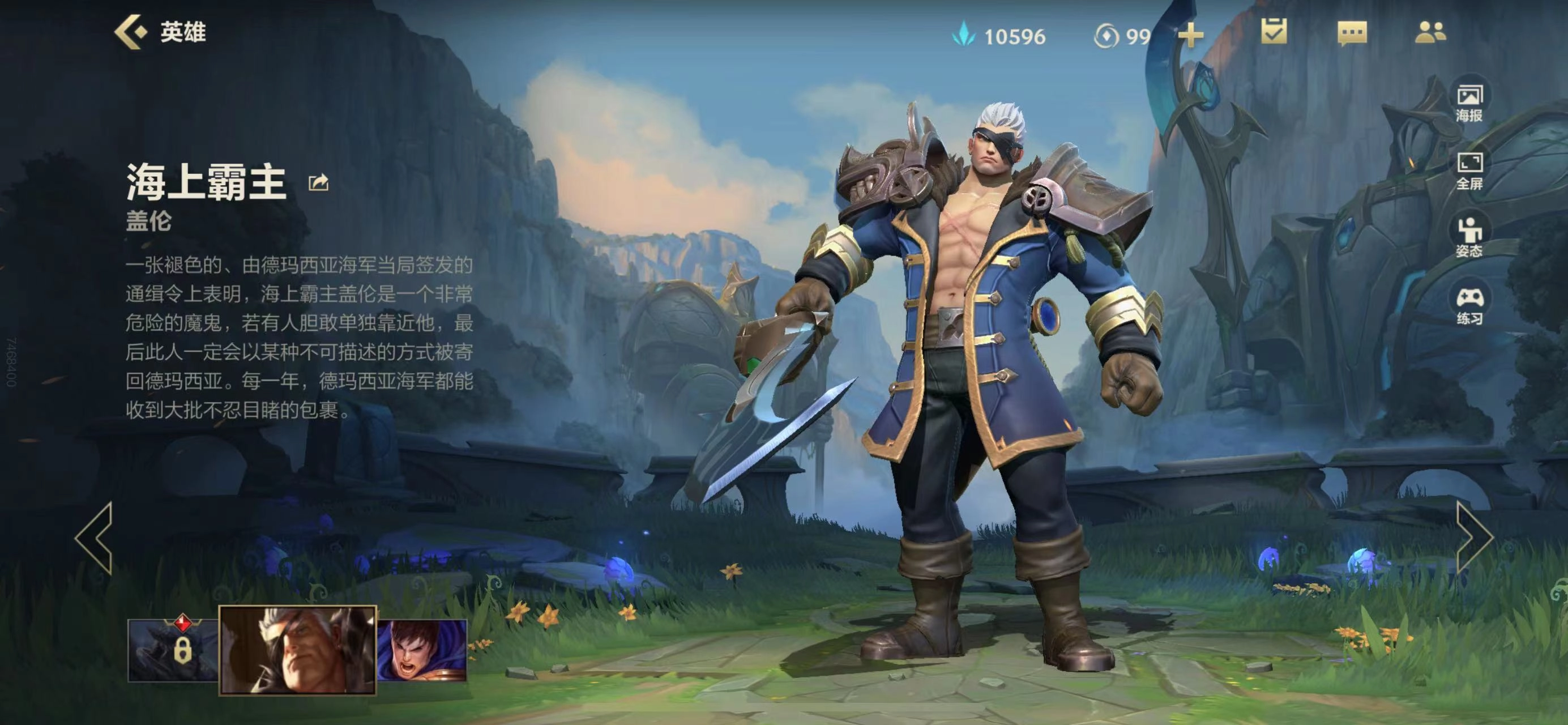 英雄联盟手游免费拿皮肤的办法免费领皮肤的教程