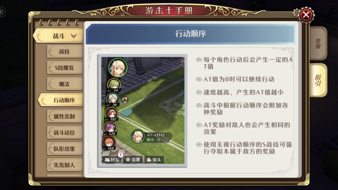 像飞一般的速度，空之轨迹要怎样让战斗加速呢