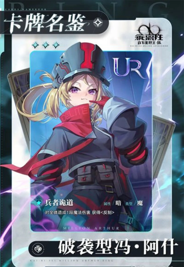 乖离性百万亚瑟王环都有什么角色技能乖离性百万亚瑟王环技能机制深度剖析