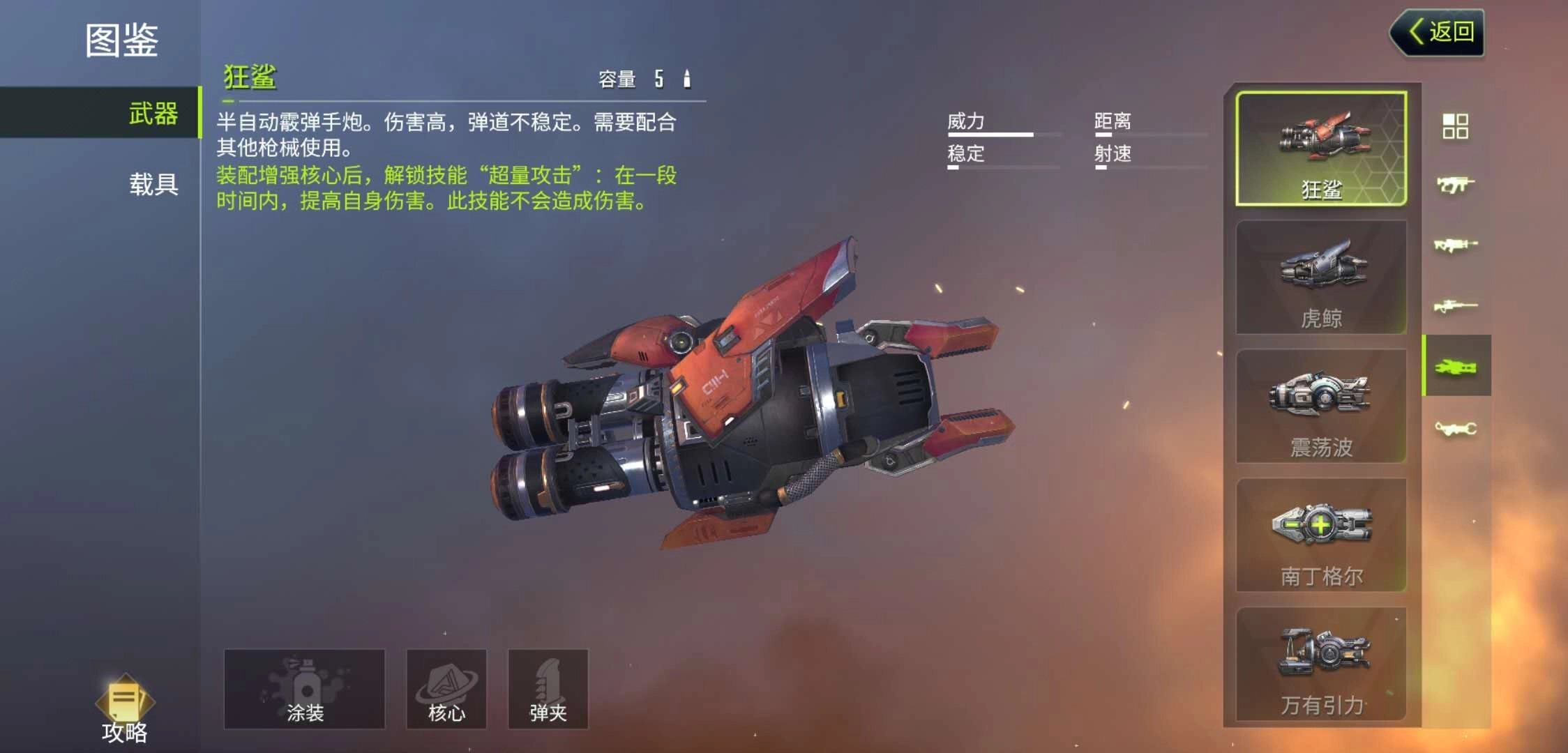 量子特攻中的手炮应该如何操作？有哪些实用的使用技巧呢？