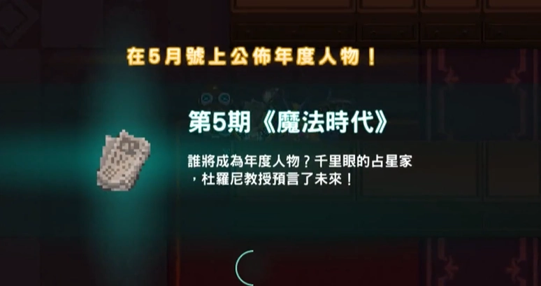 坎公骑冠剑噩梦3-1全收集指南如何完成噩梦3-1的全部收集