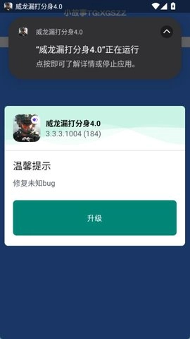 威龙漏打分身图2