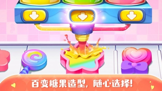 糖果工厂游戏图3