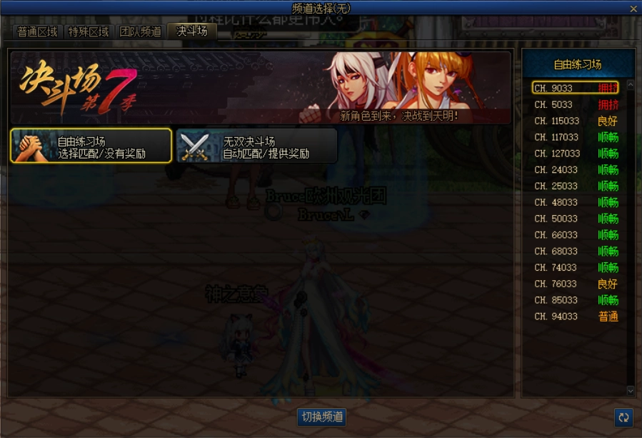 dnf创建pk角色的要求是什么dnf创建PK角色需要满足哪些条件