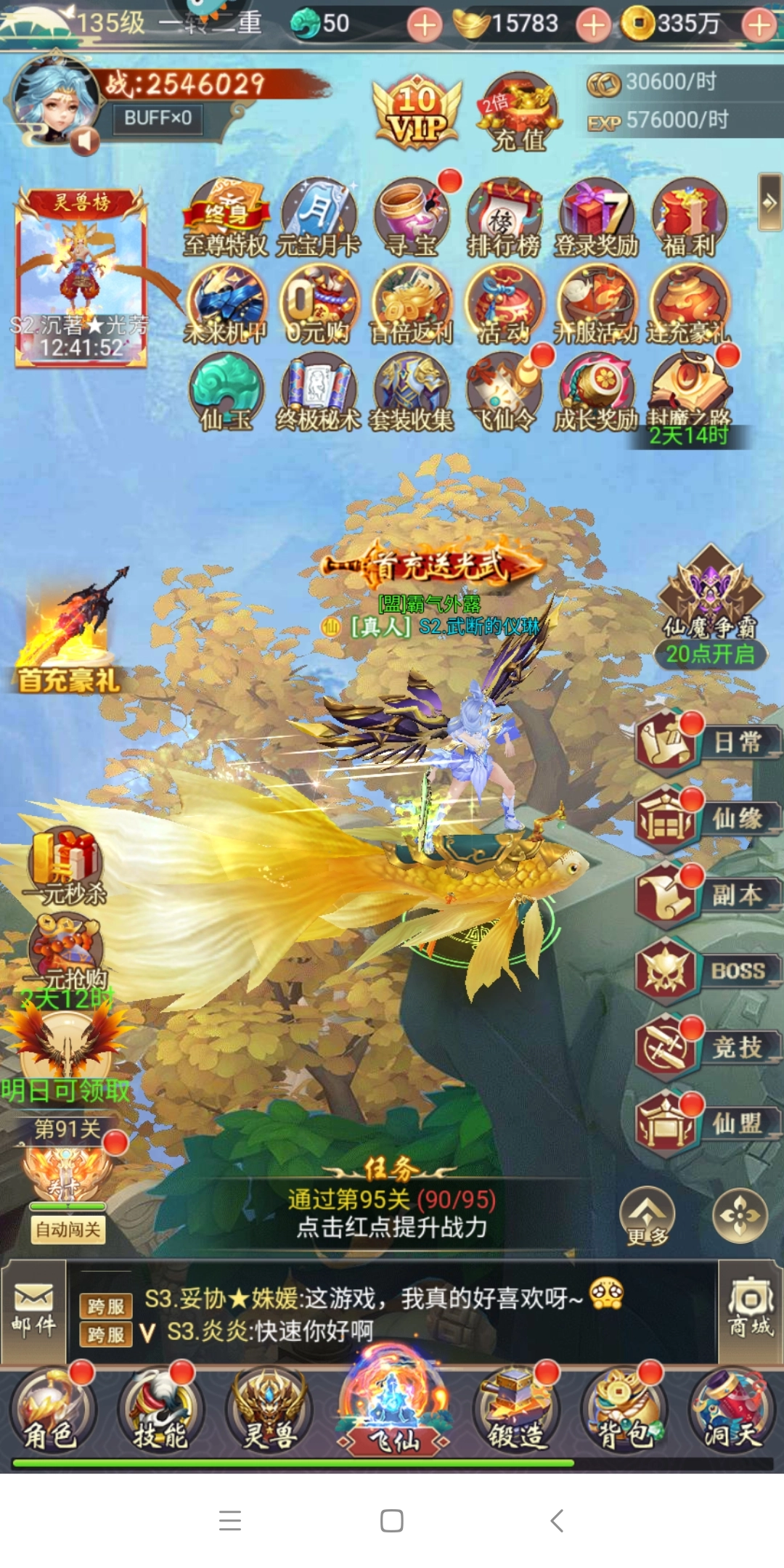 东方奇缘里怎样提升人物的血量？怎么做才能变成血牛呢？