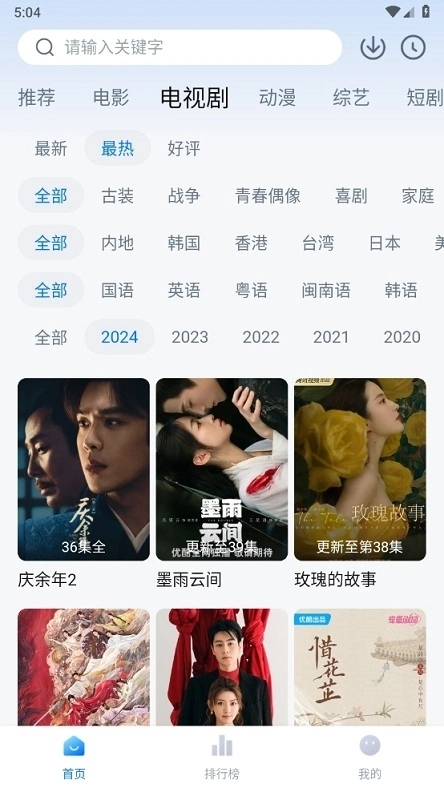 剧白白免费追剧图4